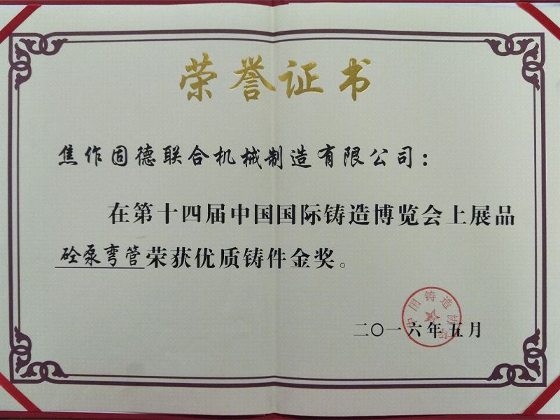 榮譽證書